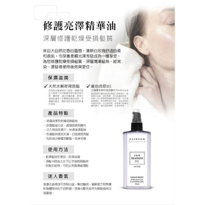 HAIROOM Hair Treatment Oil 100ml