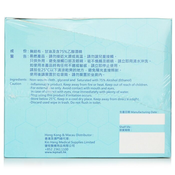 KQ - 75% Alcohol (Ethanol) Swab (100pcs) 14 x 16 cm