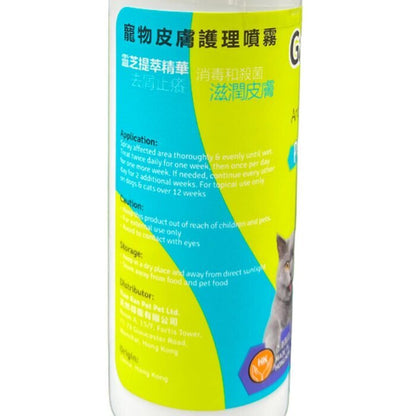 GanoPet Antiseptic Spray 100ml