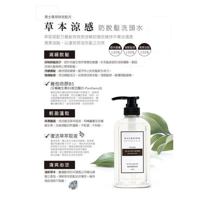 HAIROOM Anti-hair Loss (For Men) - # Glacier Herbs 450ml
