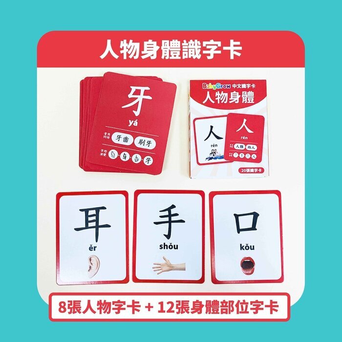 Curios Chinese Flashcard Fixed Size