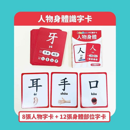 Curios Chinese Flashcard Fixed Size