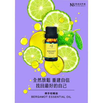 Natural Beauty Essential Oil - Bergamot 10ml/0.34oz