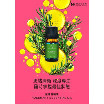 Natural Beauty Essential Oil - Rosemary 10ml/0.34oz