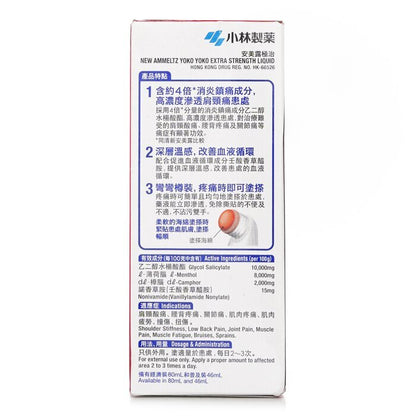 Kobayashi Ammeltz Extra Strength Lotion 46ml
