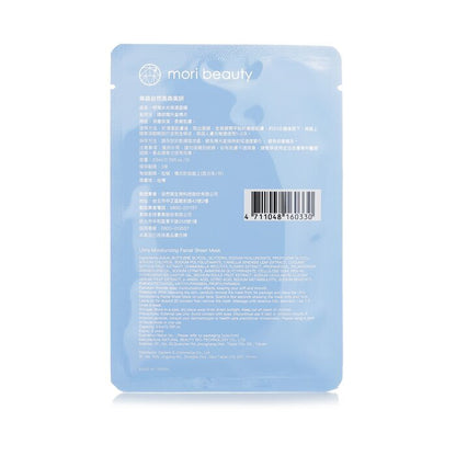 Natural Beauty Hydra Solution Cushion Mask (Ultra Moisturizing) 3pcs