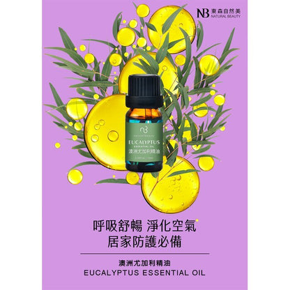 Natural Beauty Essential Oil - Eucalyptus 10ml/0.34oz