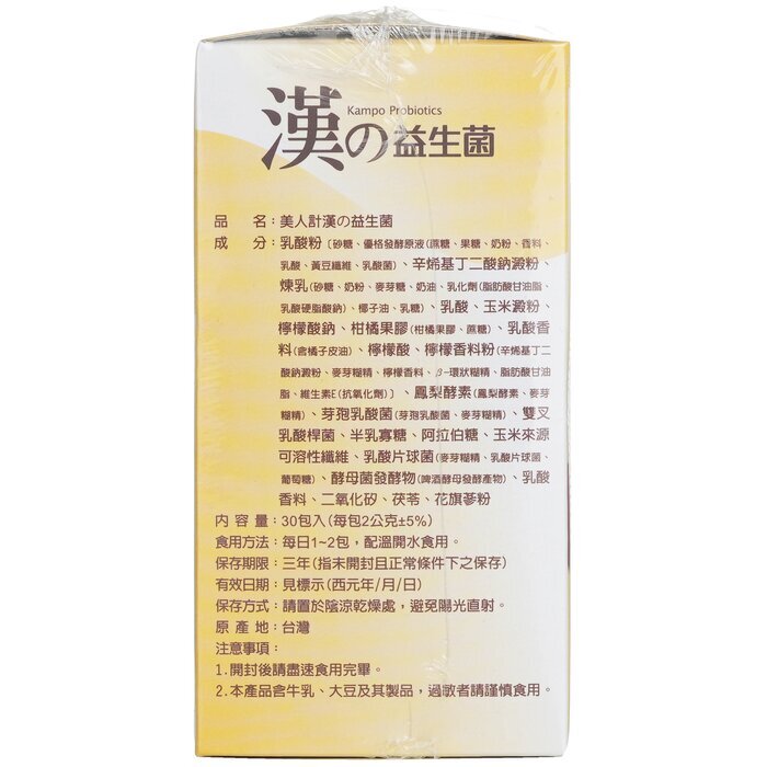 Hua To Fu Yuan Tang Kampo Probiotics 30pcs