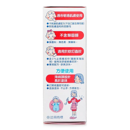Kobayashi Mopidick Baby Lotion 40ml 40ml