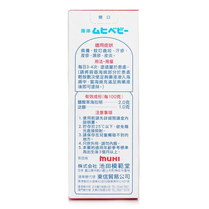 Kobayashi Mopidick Baby Lotion 40ml 40ml