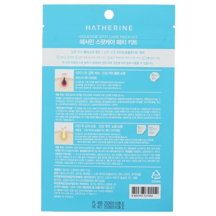 Hatherine Spot Care Patch Kit 1 pack