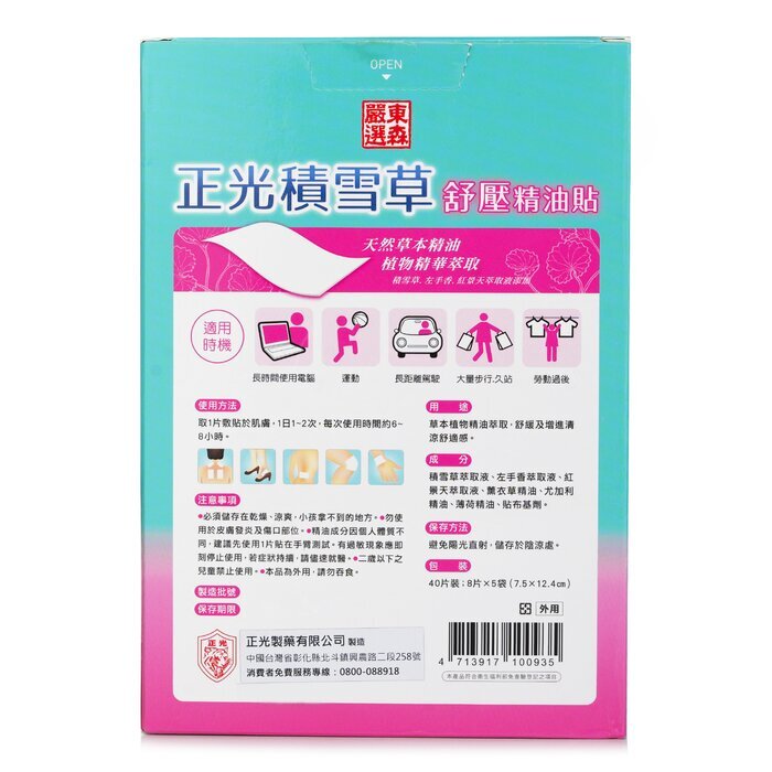 EcKare Relaxation Essential Oil Patch 40pcs(8pcs x5)