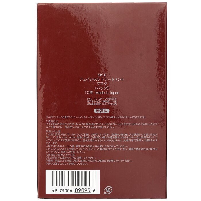 SK II 【Buy 1 Get 1】Facial Treatment Mask  (With box from Seasonal Set) (Add ONE to Cart and get TWO) 10sheets x2