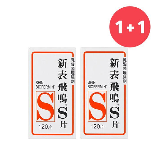 Shin Biofermin 【1+1 Set】Taisho S Intestinal Lactic Acid Bacteria Treatment 120 tablets 2pcs