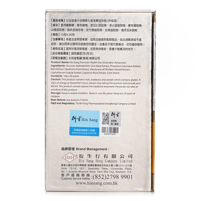 Hin Sang Premium Health Star (Granules) (Advanced) 10g x 20 packs